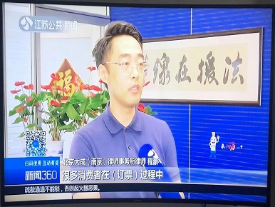 江苏新闻台采访