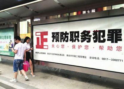 金融职务犯罪的种类